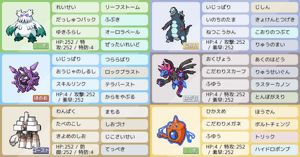 パルシェンの育成論 調整 ポケモン育成論sv おすすめの技やテラスタイプ 性格 努力値など ポケモン徹底攻略 パルシェンの育成論 調整 ポケモン育成論sv おすすめの技やテラスタイプ 性格 努力値など ポケモン徹底攻略