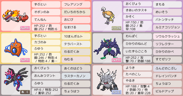 オーロンゲの育成論 調整 ポケモン育成論sv おすすめの技やテラスタイプ 性格 努力値など ポケモン徹底攻略 オーロンゲの育成論 調整 ポケモン育成論sv おすすめの技やテラスタイプ 性格 努力値など ポケモン徹底攻略