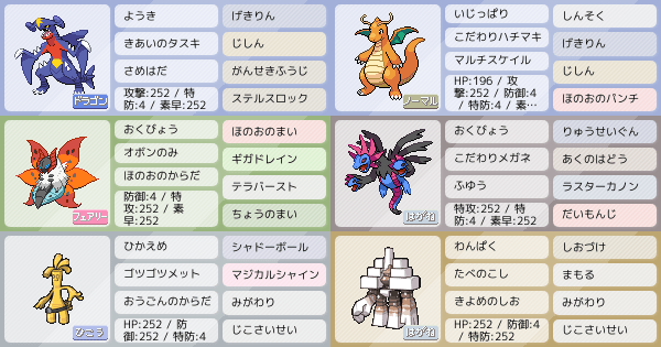 サザンドラの育成論 調整 ポケモン育成論sv おすすめの技やテラスタイプ 性格 努力値など ポケモン徹底攻略 サザンドラの育成論 調整 ポケモン育成論sv おすすめの技やテラスタイプ 性格 努力値など ポケモン徹底攻略