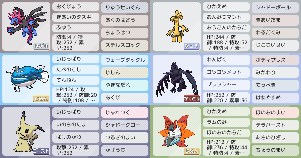 アーマーガアの育成論 調整 ポケモン育成論sv おすすめの技やテラスタイプ 性格 努力値など ポケモン徹底攻略