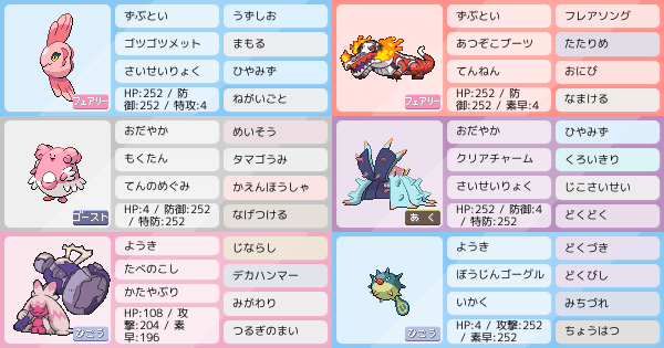 色違いピンク メス統一パ 受け重視 レンタルid Dw2v55 ポケモンパーティ構築 ポケモン徹底攻略 色違いピンク メス統一パ 受け重視 レンタルid Dw2v55 ポケモンパーティ構築 ポケモン徹底攻略