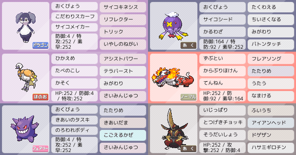 フワライドの育成論 調整 ポケモン育成論sv おすすめの技やテラスタイプ 性格 努力値など ポケモン徹底攻略