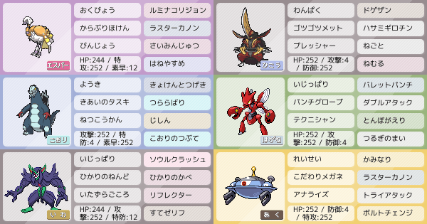 S2シングル 空振り保険クエスパトラ ポケモンパーティ構築 ポケモン徹底攻略 S2シングル 空振り保険クエスパトラ ポケモンパーティ構築 ポケモン徹底攻略