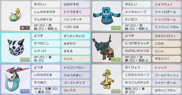 ノコッチ ポケモンsvの構築 ポケモンパーティ構築 ポケモン徹底攻略 ノコッチ ポケモンsvの構築 ポケモンパーティ構築 ポケモン徹底攻略