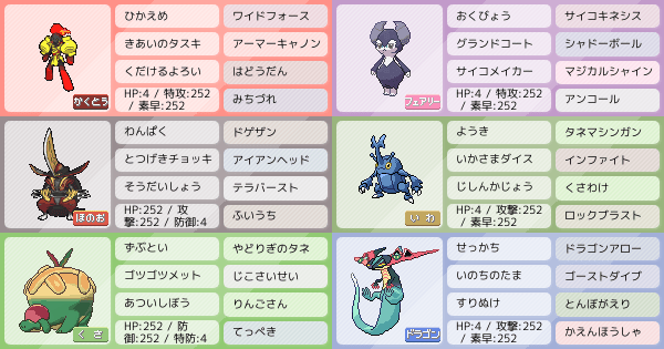 S2シングル サイコフィールド張って上から殴る チームid Fyb749 ポケモンパーティ構築 ポケモン徹底攻略 S2シングル サイコフィールド張って上から殴る チームid Fyb749 ポケモンパーティ構築 ポケモン徹底攻略