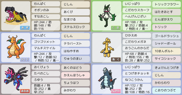 カイリューの育成論 調整 ポケモン育成論sv おすすめの技やテラスタイプ 性格 努力値など ポケモン徹底攻略 カイリューの育成論 調整 ポケモン育成論sv おすすめの技やテラスタイプ 性格 努力値など ポケモン徹底攻略