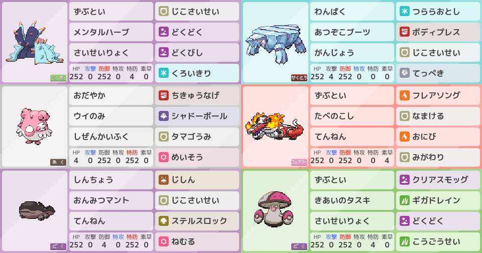 モロバレルの育成論 調整 ポケモン育成論sv おすすめの技やテラスタイプ 性格 努力値など ポケモン徹底攻略 モロバレルの育成論 調整 ポケモン育成論sv おすすめの技やテラスタイプ 性格 努力値など ポケモン徹底攻略
