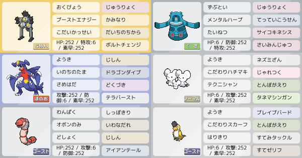 シングルバトル 今がはじめ時重力パ ポケモンパーティ構築 ポケモン徹底攻略 シングルバトル 今がはじめ時重力パ ポケモンパーティ構築 ポケモン徹底攻略