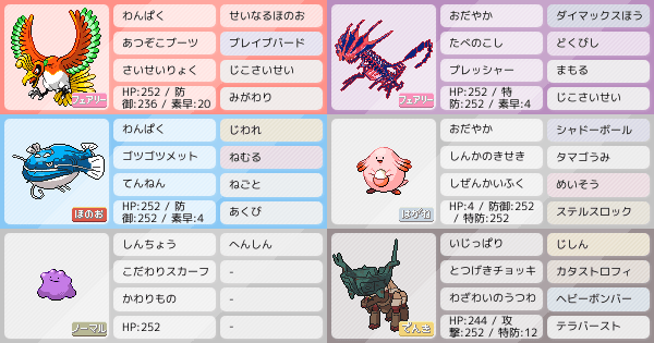 ホウオウ』、ポケモンSVの構築｜ポケモンパーティ構築｜ポケモン徹底攻略