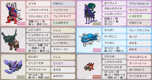 ポケモン　8点　まとめ ヘイラッシャ』、ポケモンSVの構築｜ポケモンパーティ構築