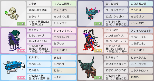 XY ドーブル かさねぬり アンリミ ドーブルの育成論・調整