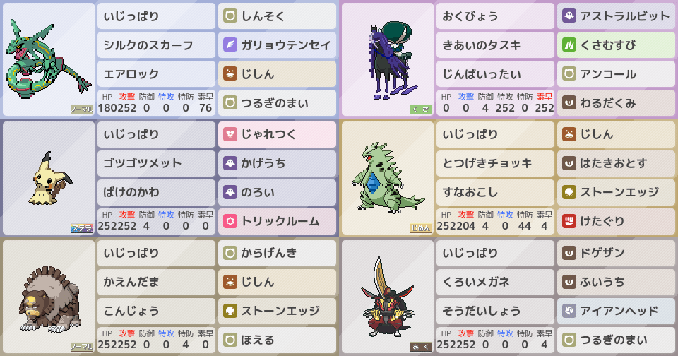 S33 シングル 最終969位 対面レックウザ｜ポケモンパーティ構築
