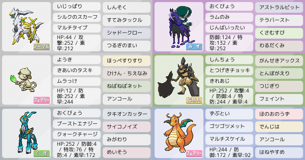 カイリューV S-P 292 PSA10 連番 カイリューの育成論・調整