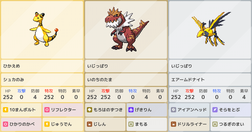 メガエアームド』、ポケモンZAの構築｜ポケモンパーティ構築