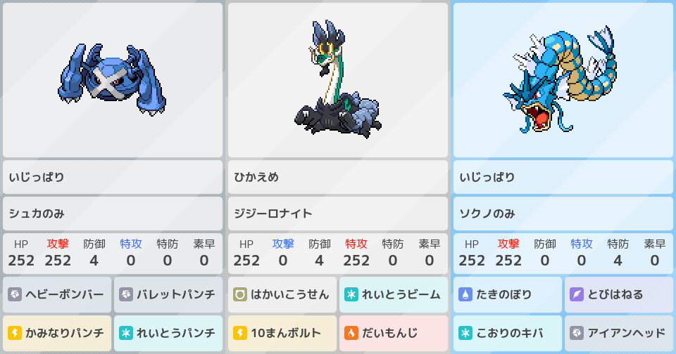 ギャラドス』、ポケモンZAの構築｜ポケモンパーティ構築 - ポケモン