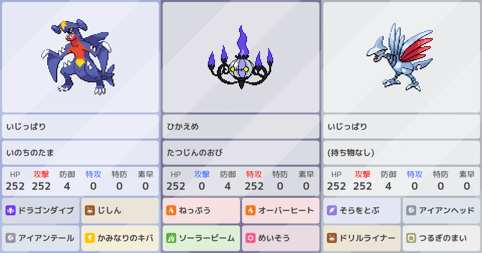 エアームド」、ポケモンZAの構築｜ポケモンパーティ構築 - ポケモン