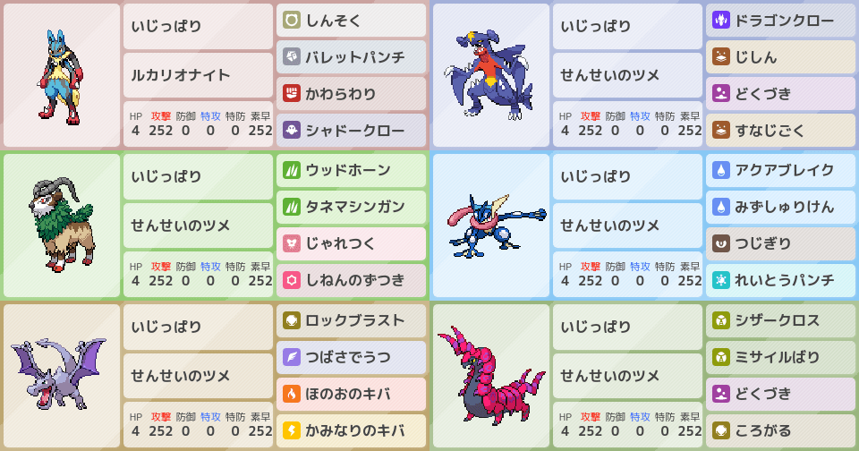 ガブリアス』、ポケモンZAの構築｜ポケモンパーティ構築 - ポケモン