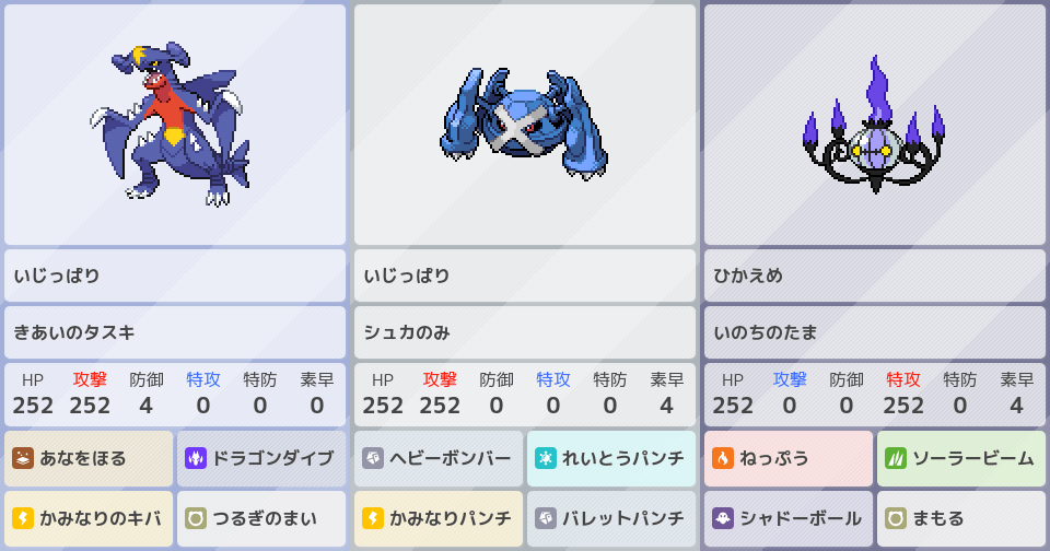 ポケモンZAの構築｜ポケモンパーティ構築 - ポケモン徹底攻略