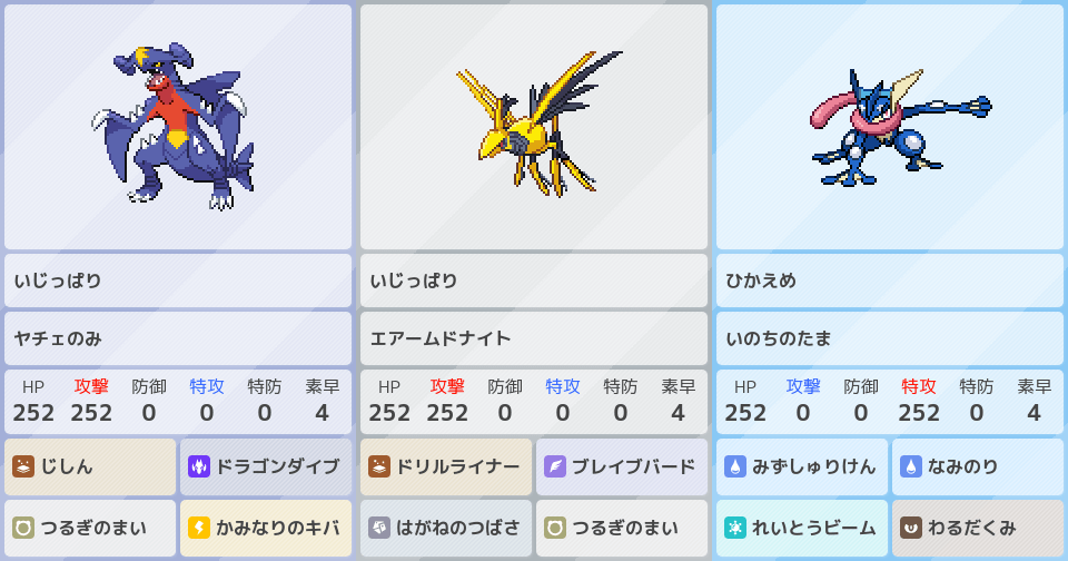 ガブリアス』、ポケモンZAの構築｜ポケモンパーティ構築 - ポケモン