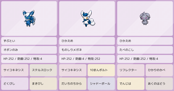 ニャスパー（18点）ニャオニクス（4点）セット　￼ ポケモン」，ニャスパー＆ニャオニクスをモチーフとした新作グッズシリーズ