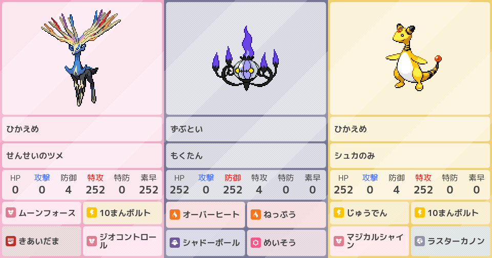デンリュウ』、ポケモンZAの構築｜ポケモンパーティ構築 - ポケモン