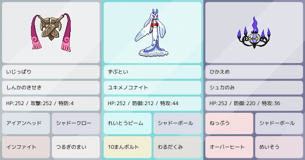 シャンデラ』、ポケモンZAの構築｜ポケモンパーティ構築｜ポケモン徹底攻略