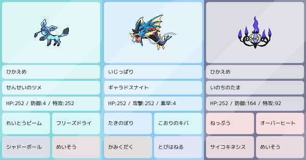 ポケモンZAの構築｜ポケモンパーティ構築 - ポケモン徹底攻略