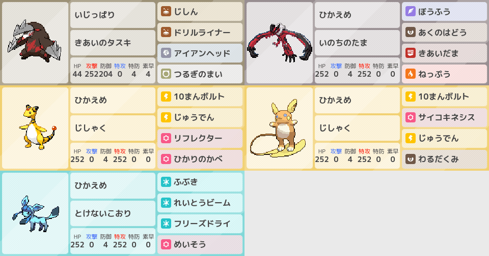 デンリュウ』、ポケモンZAの構築｜ポケモンパーティ構築 - ポケモン