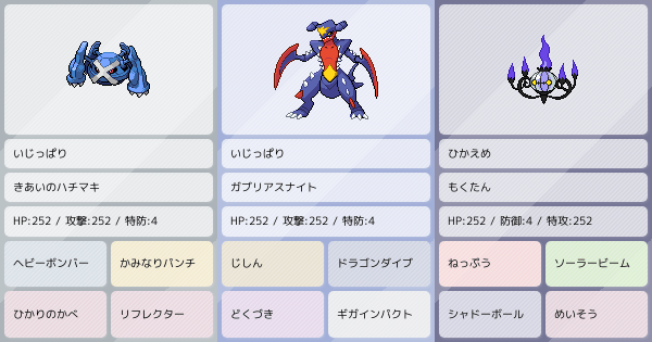 ポケモンZA、シングルバトルの構築｜ポケモンパーティ構築｜ポケモン