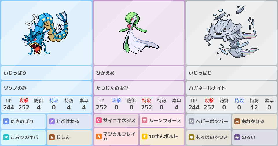 ギャラドス系列　バラ売り可能 ポケモンZ-A】ギャラドスを入手しよう 進化入手【Pokémon LEGENDS Z-A