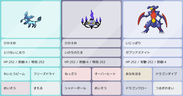 ポケモンZAの構築｜ポケモンパーティ構築｜ポケモン徹底攻略