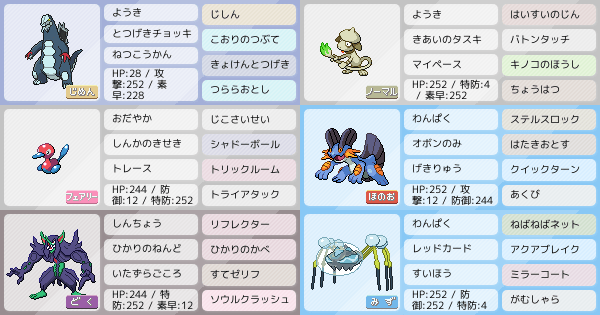 シングルバトルの構築｜ポケモンパーティ構築｜ポケモン徹底攻略