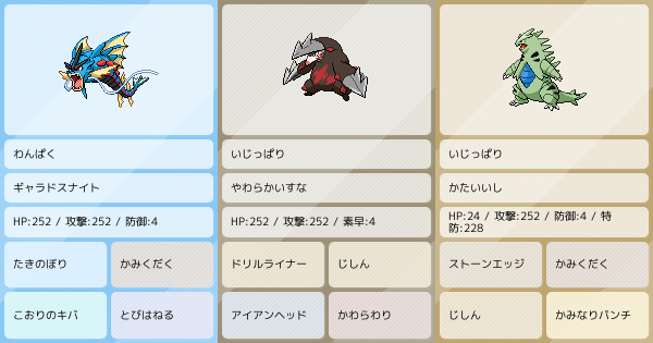 ポケットモンスター ポケモンパーティー5 全4種セット ポケモンZAの構築｜ポケモンパーティ構築｜ポケモン徹底攻略