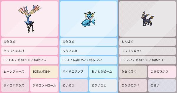 ポケットモンスター ポケモンパーティー5 全4種セット ポケモンZA・SV】ポケモンパーティ構築 - 最強ポケモン構築を探そう