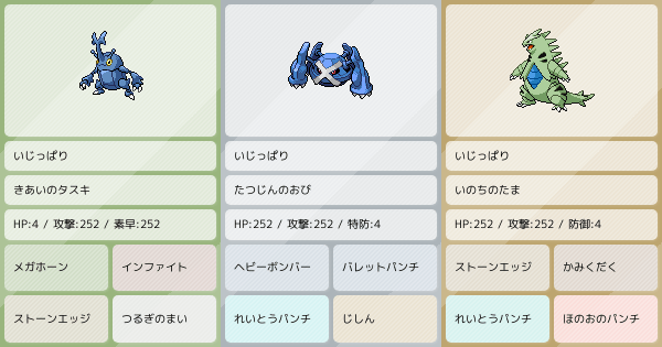 ポケモンZA・SV】ポケモンパーティ構築 - 最強ポケモン構築を探そう