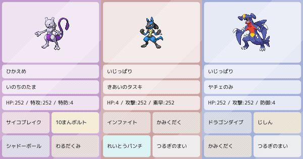 ポケモンZA・SV】ポケモンパーティ構築 - 最強ポケモン構築を探そう