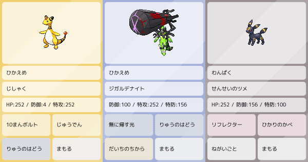 ポケモンZA・SV】ポケモンパーティ構築 - 最強ポケモン構築を探そう