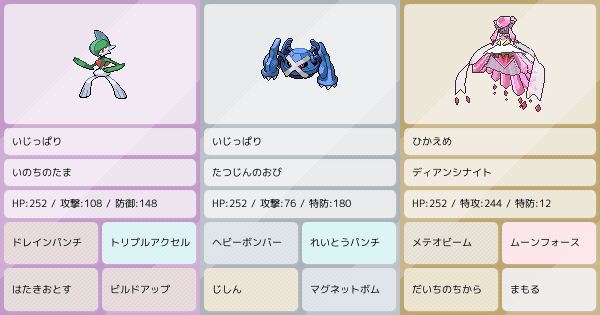 ポケモンZA・SV】ポケモンパーティ構築 - 最強ポケモン構築を探そう