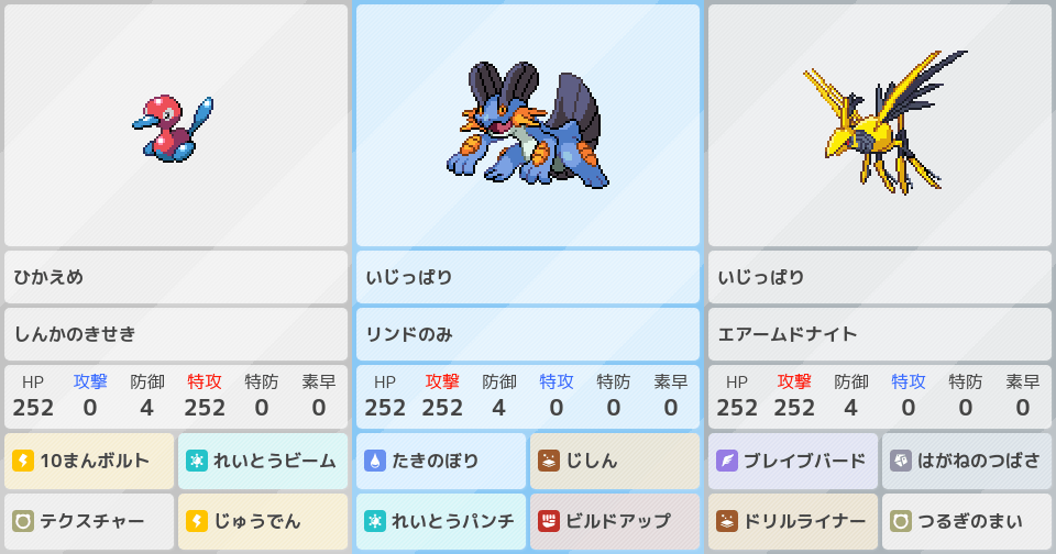 メガエアームド』、ポケモンZAの構築｜ポケモンパーティ構築