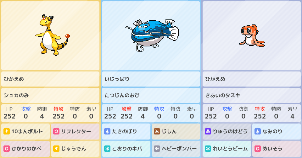 デンリュウ』、ポケモンZA、シングルバトルの構築｜ポケモンパーティ