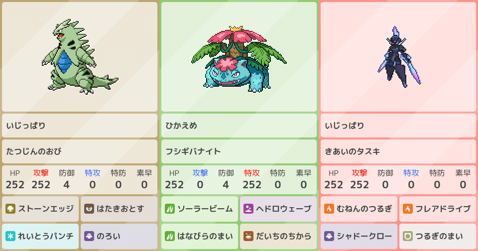 バンギラス』、ポケモンZAの構築｜ポケモンパーティ構築 - ポケモン