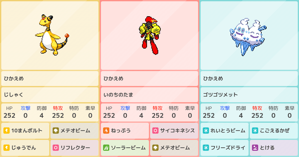グレンアルマ』、ポケモンZAの構築｜ポケモンパーティ構築 - ポケモン