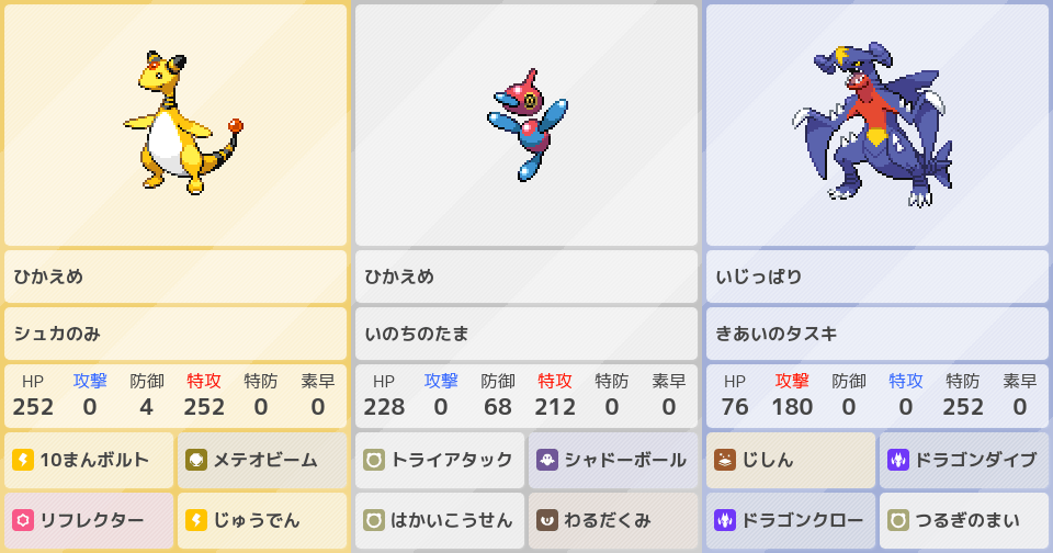 ポケモンバトル 5枚まとめ売り ルギア デンリュウほか デンリュウ』、ポケモンZA、シングルバトルの構築｜ポケモンパーティ
