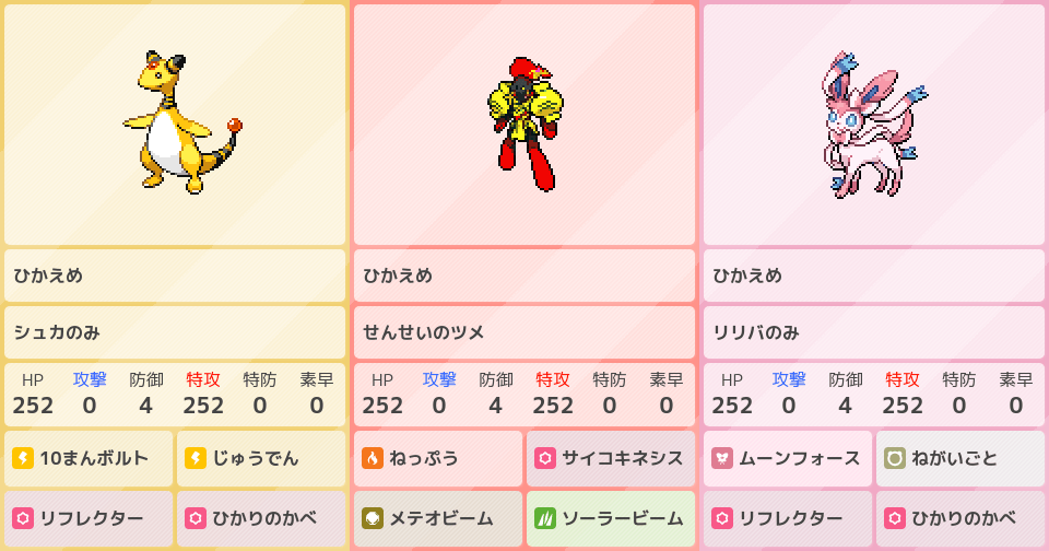 デンリュウ』、ポケモンZAの構築｜ポケモンパーティ構築 - ポケモン