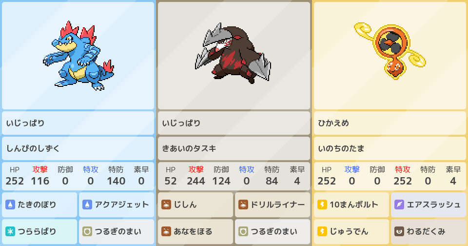 オーダイル』、ポケモンZAの構築｜ポケモンパーティ構築 - ポケモン