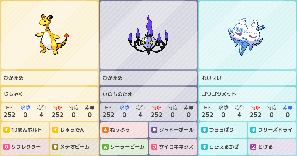シャンデラ』、ポケモンZAの構築｜ポケモンパーティ構築 - ポケモン