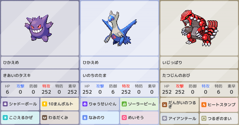 ゲンガー』、ポケモンZAの構築｜ポケモンパーティ構築 - ポケモン徹底攻略
