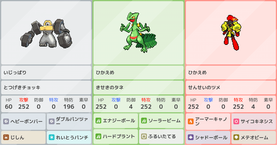 グレンアルマ』、ポケモンZAの構築｜ポケモンパーティ構築 - ポケモン