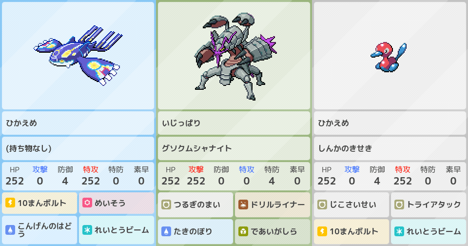ポリゴン2』、ポケモンZAの構築｜ポケモンパーティ構築 - ポケモン徹底攻略
