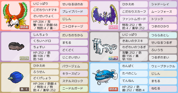ポケモンZA・SV】ポケモンパーティ構築 - 最強ポケモン構築を探そう